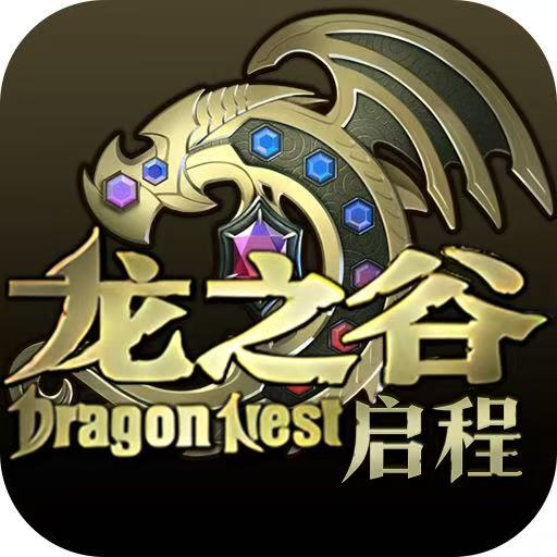《龙之谷启程》礼包码