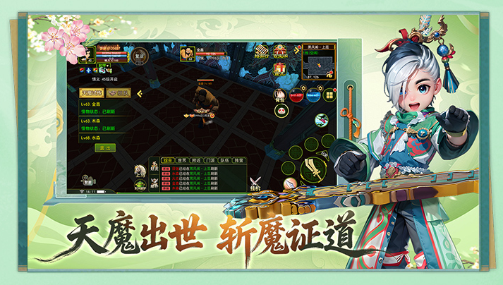 贰点零江湖（热血江湖手游）
