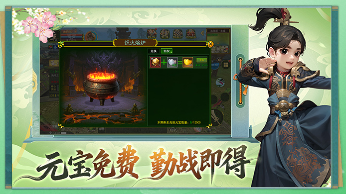 贰点零江湖（热血江湖手游）