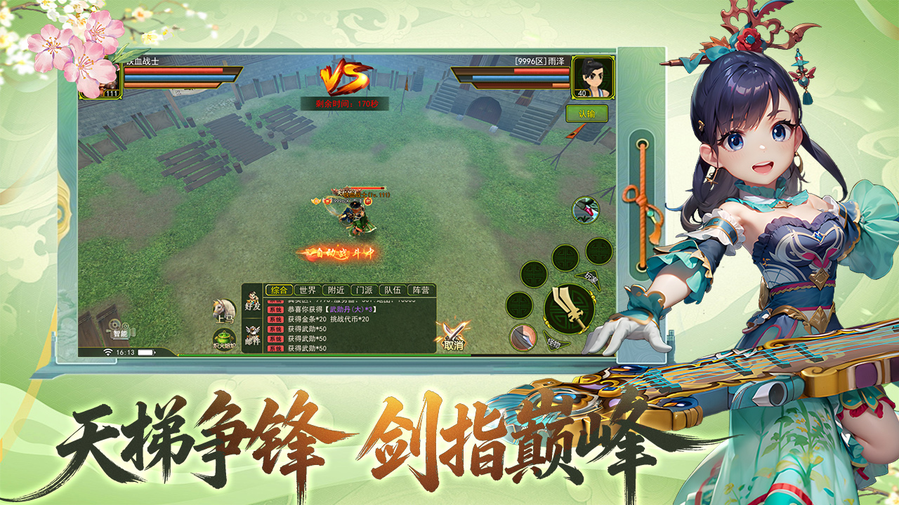 贰点零江湖（热血江湖手游）