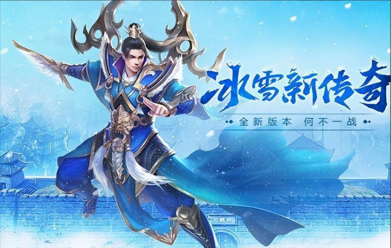 《冰雪传奇点卡版》游昕官方网站下载,全新完整版攻略(背景+职业+地图+活动)(5) 《冰雪传奇点卡版》游昕官方网站下载,全新完整版攻略(背景+职业+地图+活动)(5)