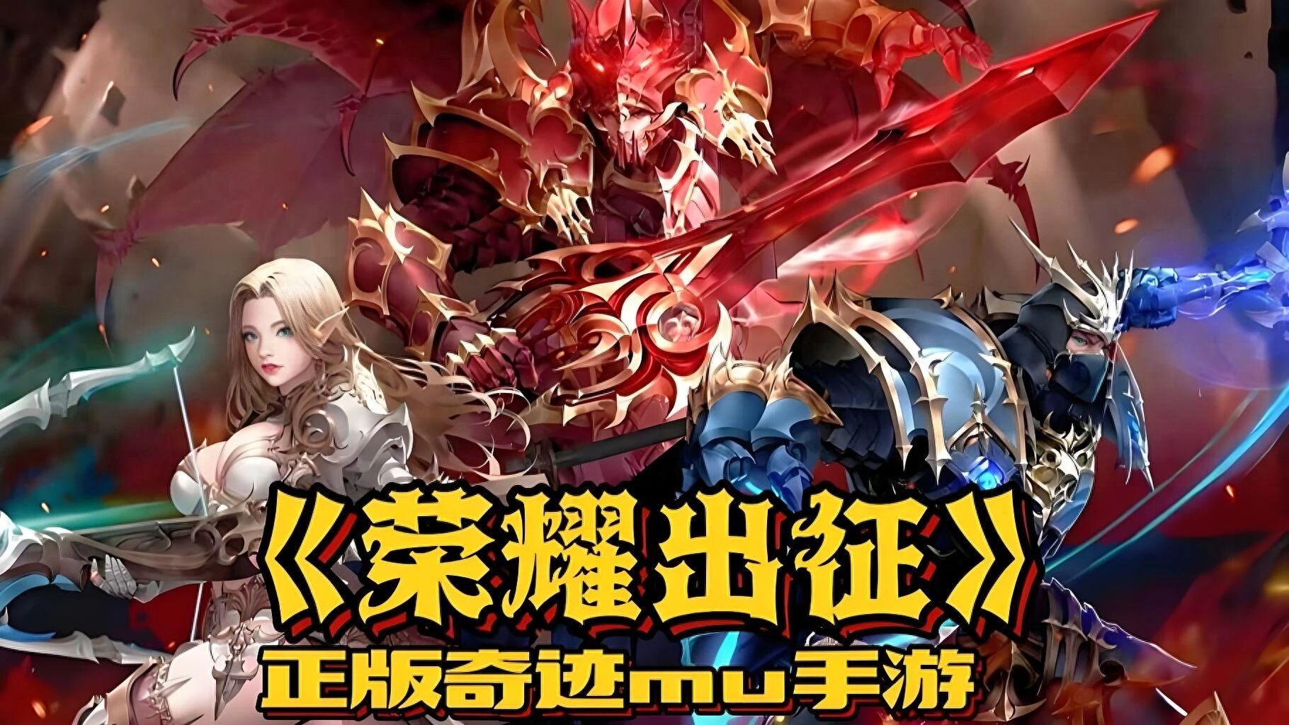 《荣耀出征》官网下载,全新完整版攻略:背景、职业、地图玩法、开区活动全解析(1) 《荣耀出征》官网下载,全新完整版攻略:背景、职业、地图玩法、开区活动全解析(1)