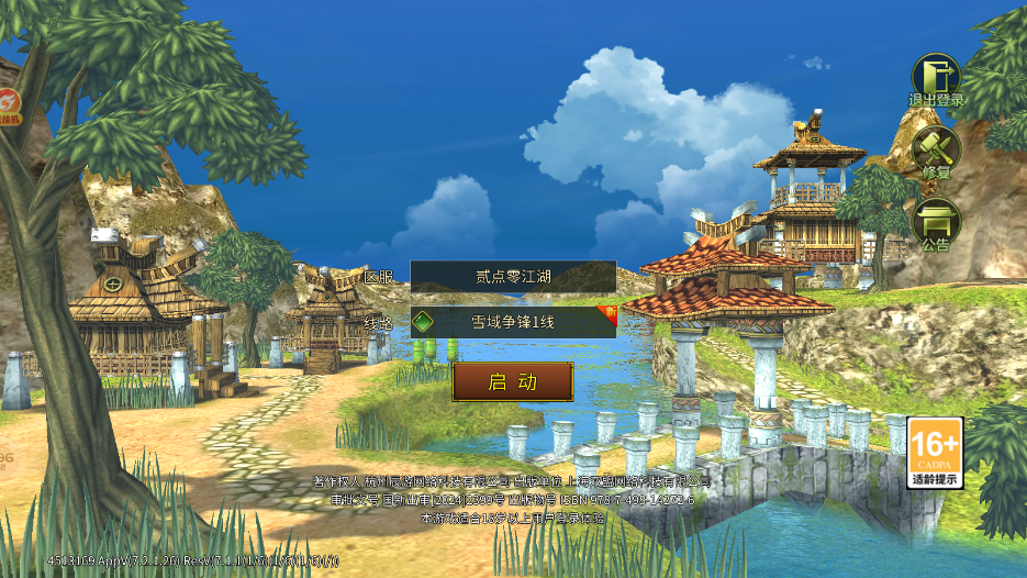 《贰点零江湖》官方正版下载平台,游昕网络发布-游戏发布以及内容介绍(1) 《贰点零江湖》官方正版下载平台,游昕网络发布-游戏发布以及内容介绍(1)