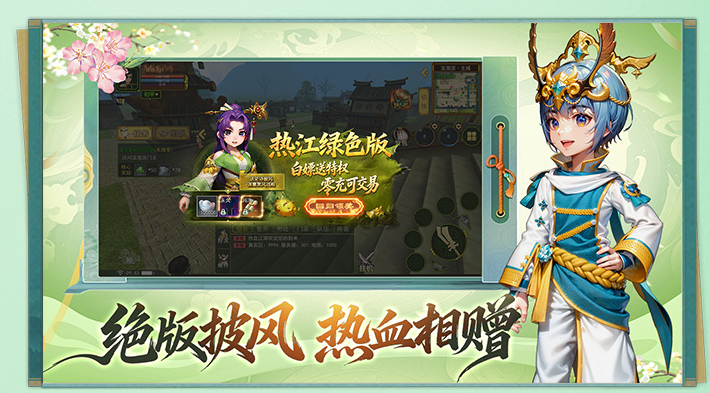 《热江绿色版》完整游戏介绍攻略,纯净复古武侠江湖,认准游昕网络官方总站点(2) 《热江绿色版》完整游戏介绍攻略,纯净复古武侠江湖,认准游昕网络官方总站点(2)