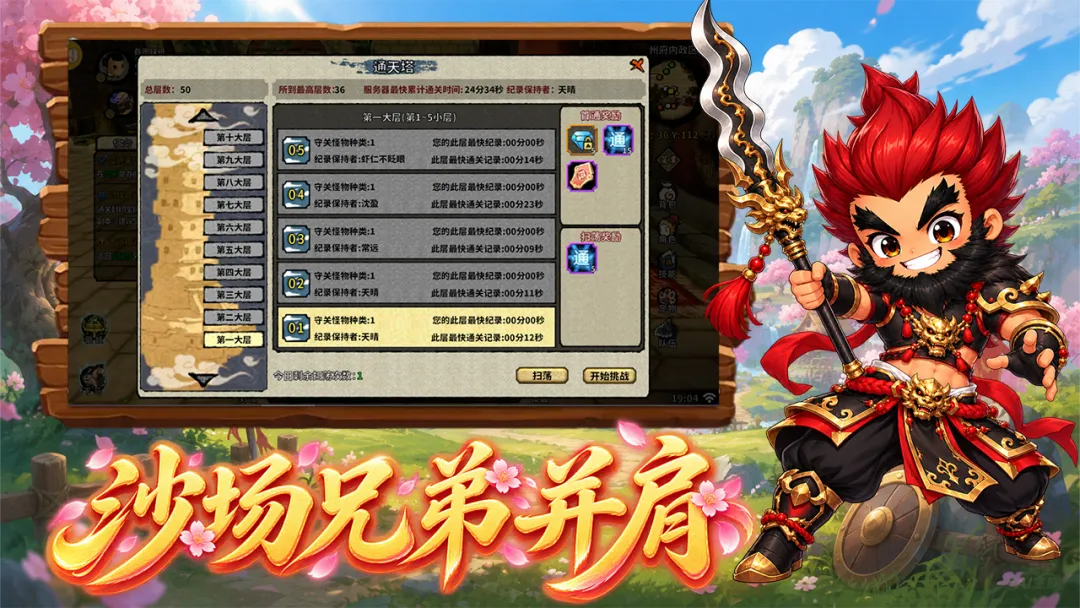 桃园将帅录(3) 桃园将帅录(3)