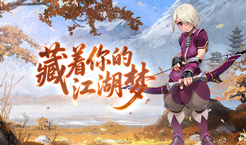游昕网络官网产品大全|旗下怀旧手游与传奇手游官方介绍(16) 游昕网络官网产品大全|旗下怀旧手游与传奇手游官方介绍(16)