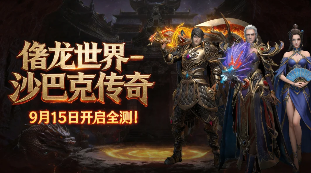 游昕网络官网产品大全|旗下怀旧手游与传奇手游官方介绍(30) 游昕网络官网产品大全|旗下怀旧手游与传奇手游官方介绍(30)