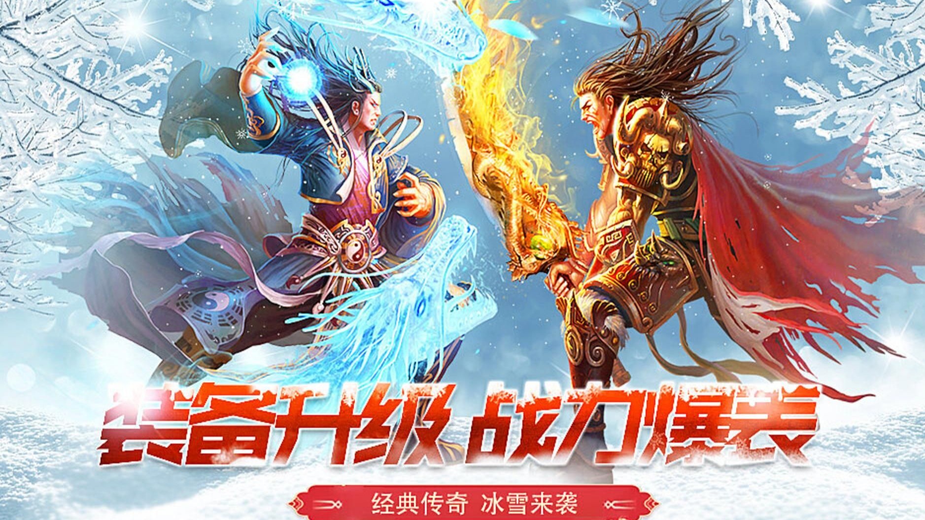 《冰雪传奇点卡版》官方正版下载入口:四转前全流程攻略:转生材料高效刷取与战力铺垫指南(2) 《冰雪传奇点卡版》官方正版下载入口:四转前全流程攻略:转生材料高效刷取与战力铺垫指南(2)